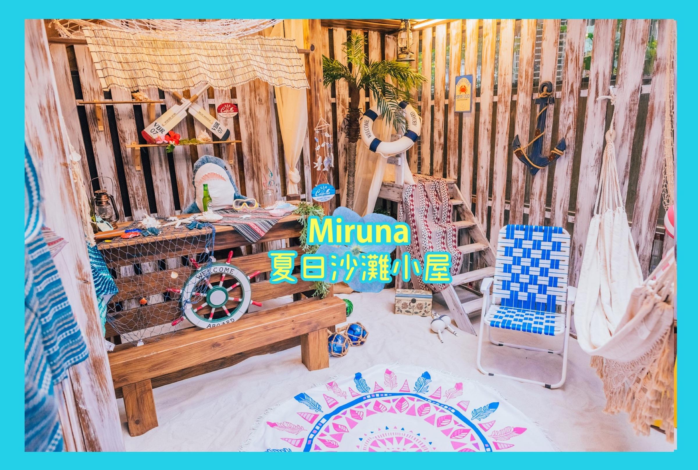 Summer Beach Studio thumbnail 2