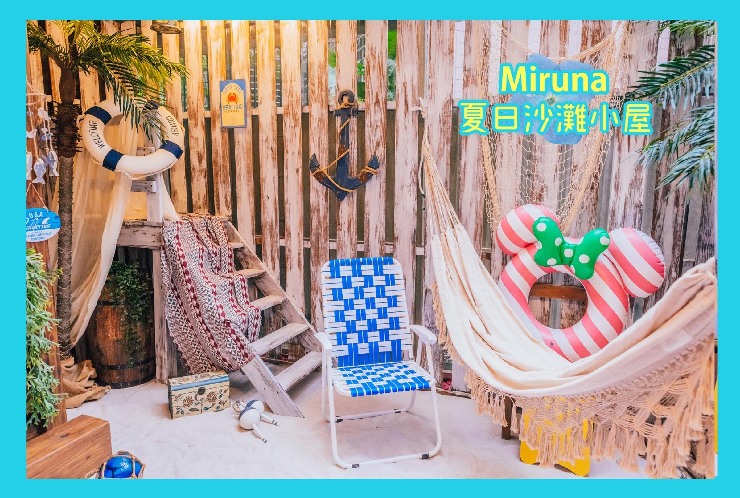 Summer Beach Studio thumbnail 5