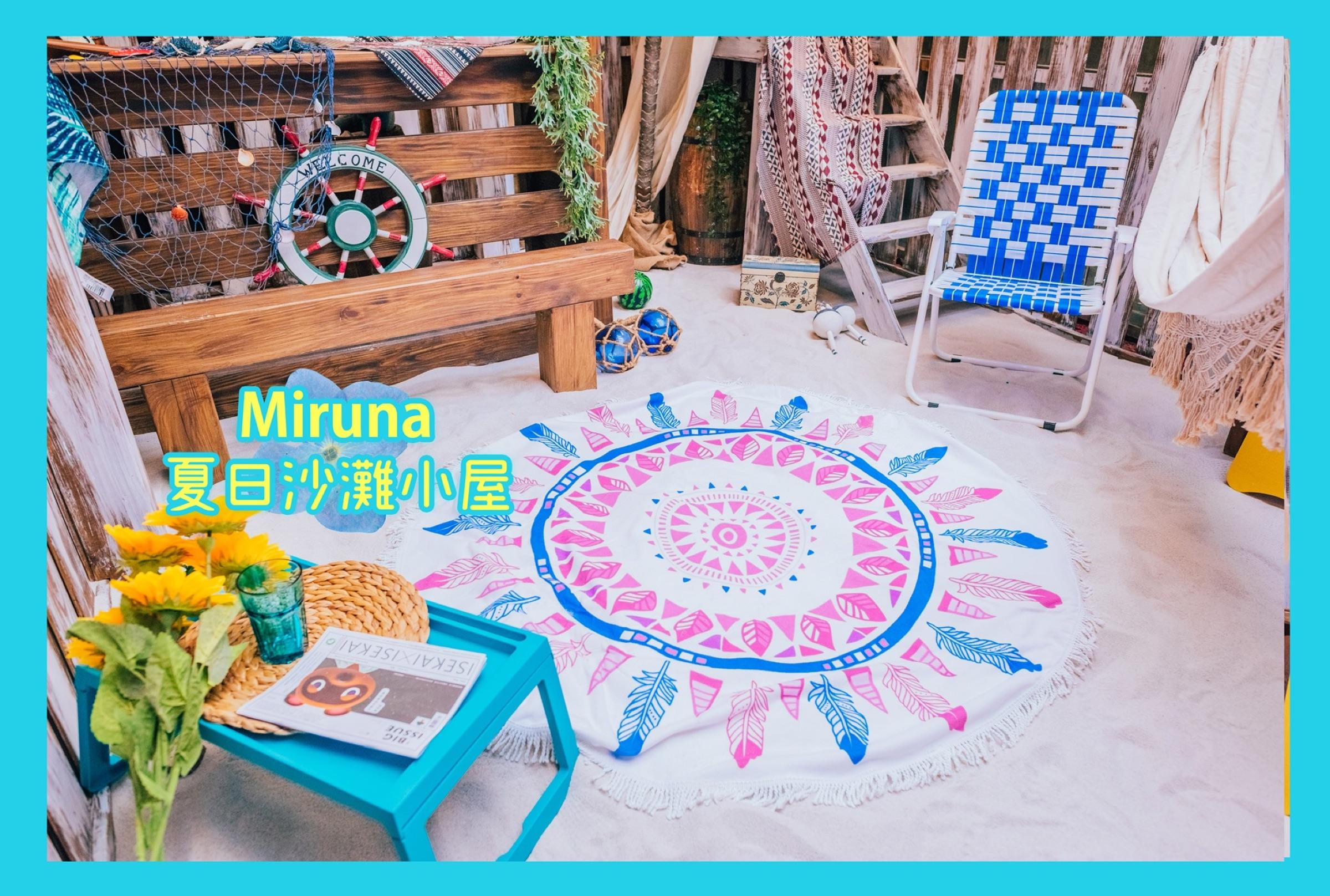 Summer Beach Studio thumbnail 6