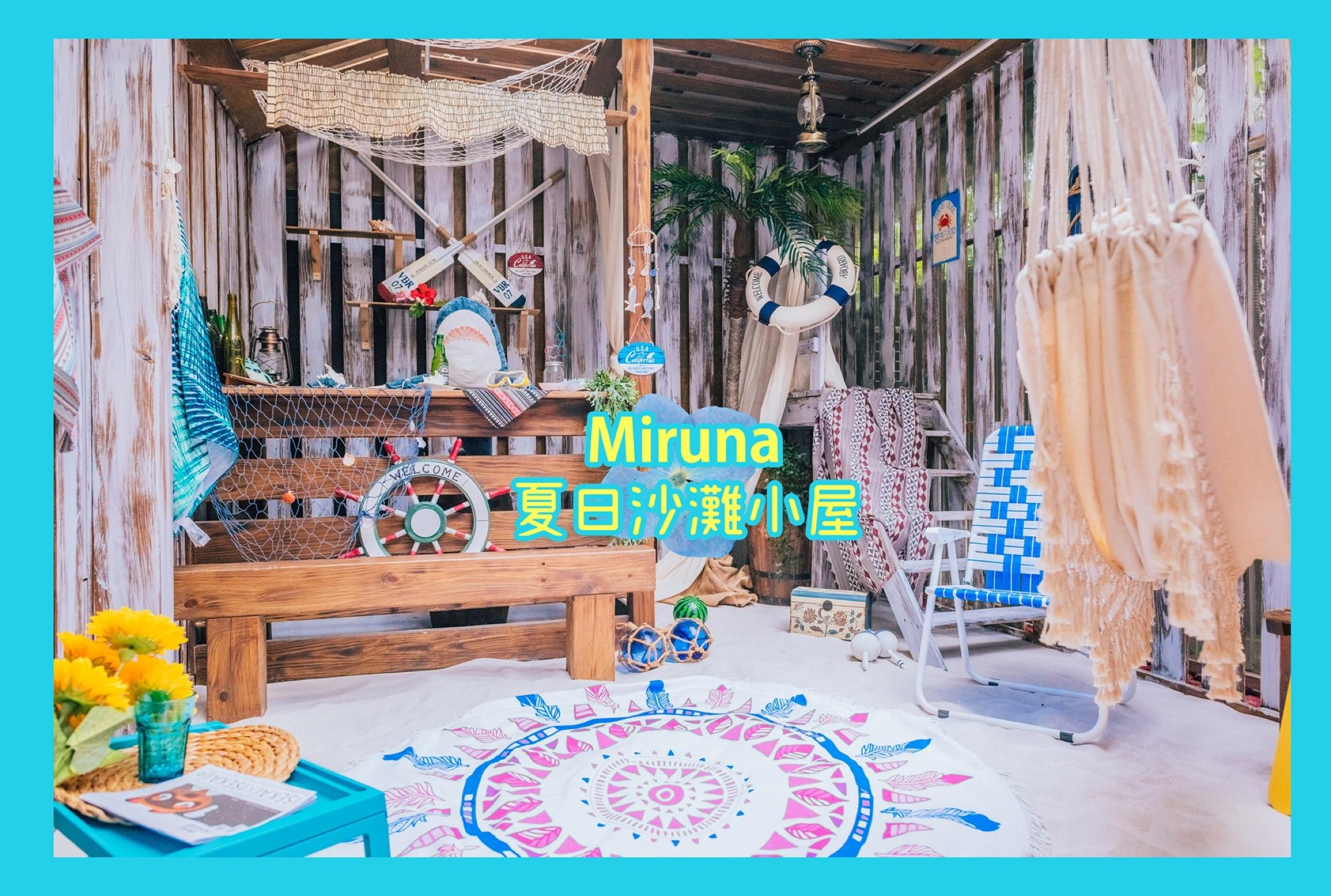 Summer Beach Studio